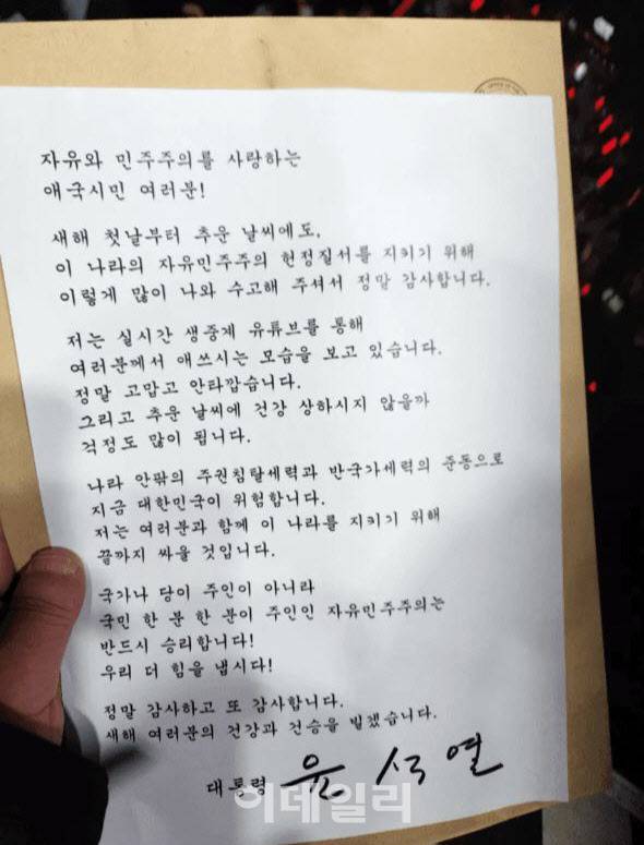 윤석열 대통령이 1일 직접서명한 새해 인사말. (사진=석동현 변호사)
