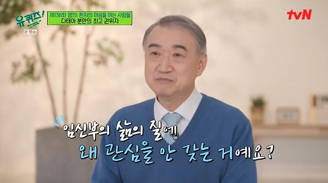 image.png S대 산부인과 교수가 임신부에게 해주고 싶은 말