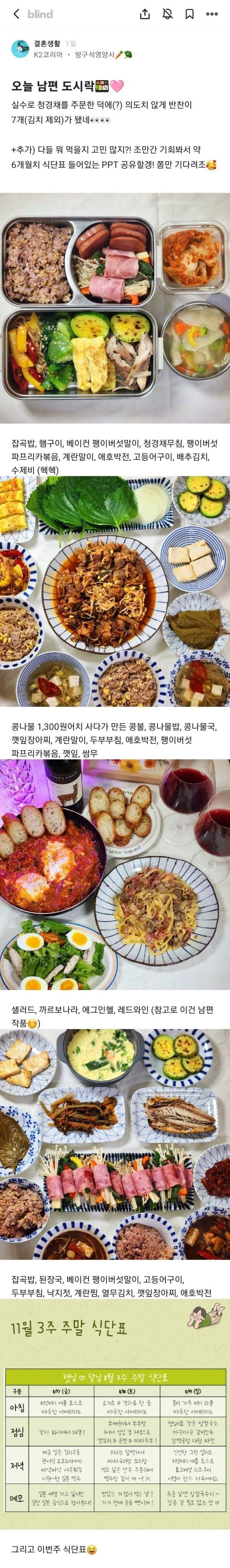 흔한유부남의도시락1.jpg 흔한 유부남의 도시락.jpg