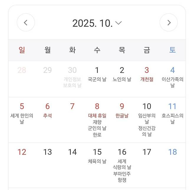 OZdndS.jpg 드디어 다가온 2025년 10월 황금연휴