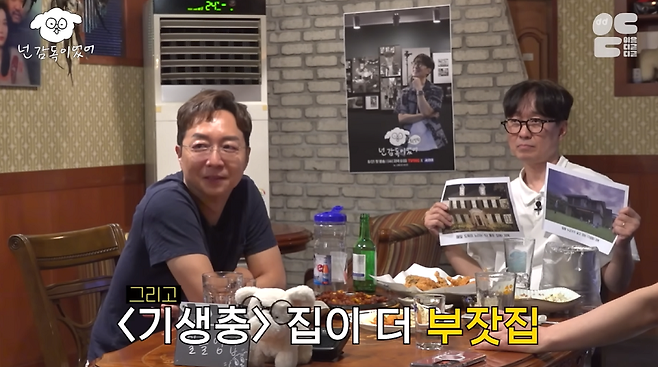 기생충 VS 나홀로 집에 (3).PNG 나홀로 집에 vs 기생충 어디가 더 부잣집일까