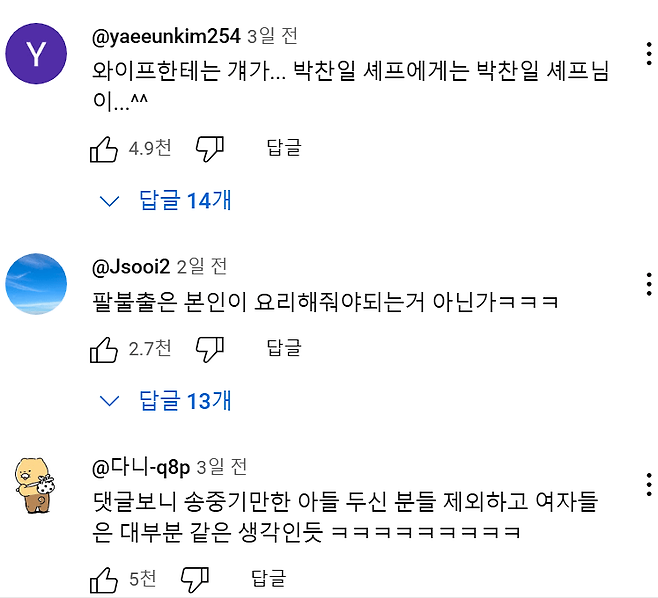 스크린샷 2025-01-01 195824.png 요즘 여초에서 송중기 살인스텝 밟고 있는 이유