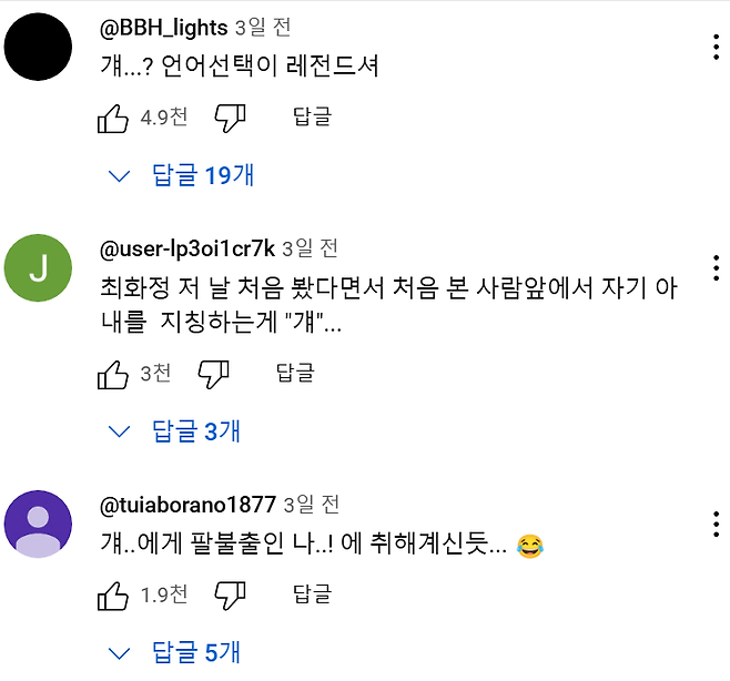 스크린샷 2025-01-01 195804.png 요즘 여초에서 송중기 살인스텝 밟고 있는 이유