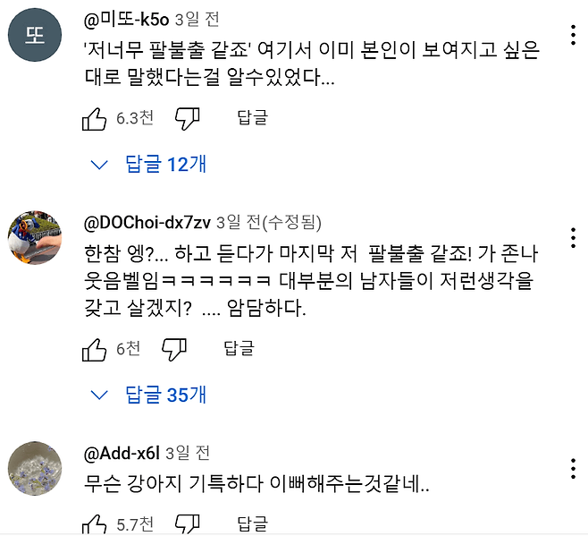 스크린샷 2025-01-01 195726.png 요즘 여초에서 송중기 살인스텝 밟고 있는 이유