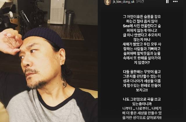 JK김동욱 인스타그램 캡처