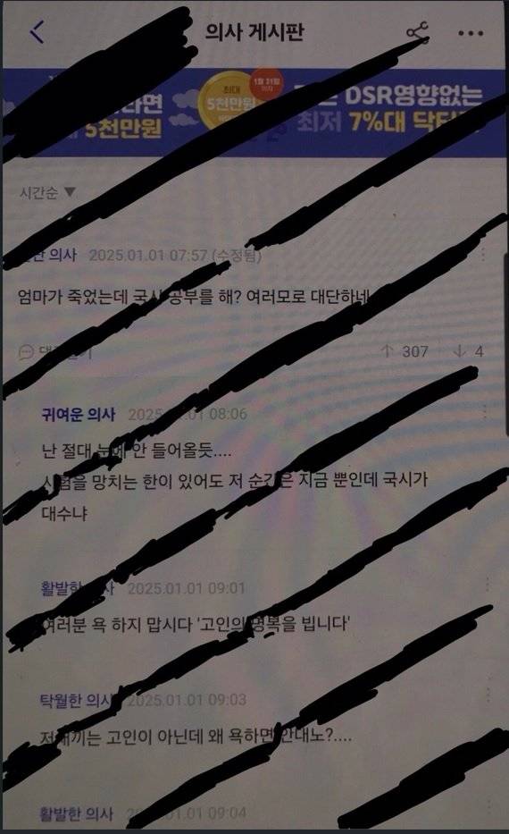 2.jpg 제주공항 참사에 대한 의사 커뮤니티 끔찍한 인기글 [내부폭로]