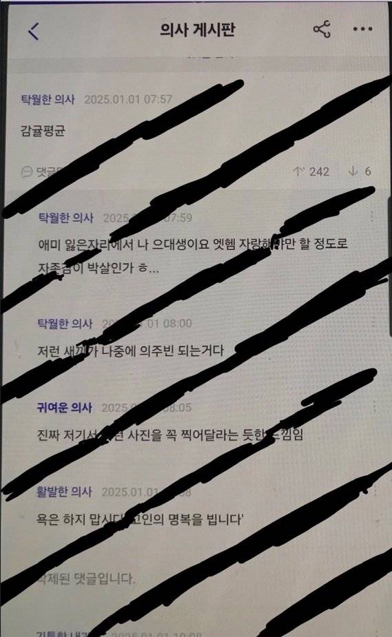 3.jpg 제주공항 참사에 대한 의사 커뮤니티 끔찍한 인기글 [내부폭로]