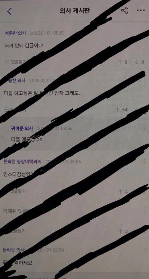 5.jpg 제주공항 참사에 대한 의사 커뮤니티 끔찍한 인기글 [내부폭로]