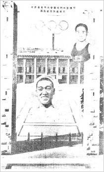 -‘신동아’ 1936년 9월호-