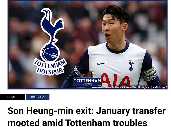 손흥민 이적 가능성을 시사한 영국 매체. /사진=토트넘 홋스퍼 뉴스 갈무리