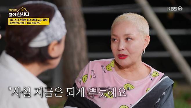 사진 = KBS2 '박원숙의 같이 삽시다'