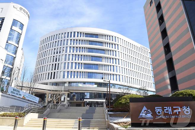 부산 동래구청 전경.(동래구 제공)