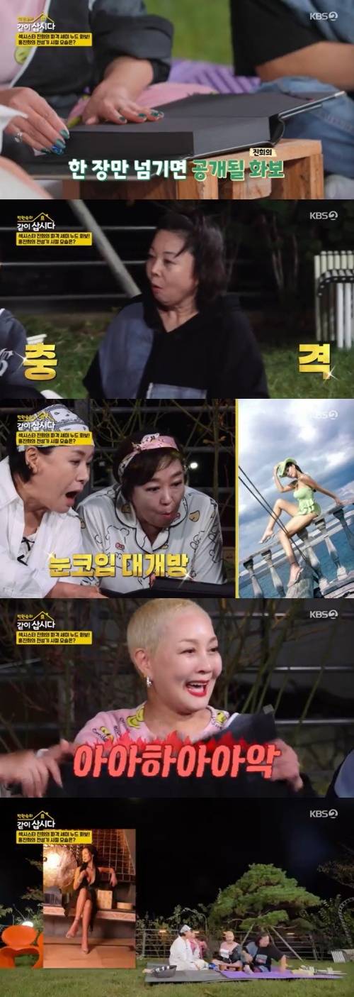 KBS 2TV '박원숙의 같이 삽시다' 캡처