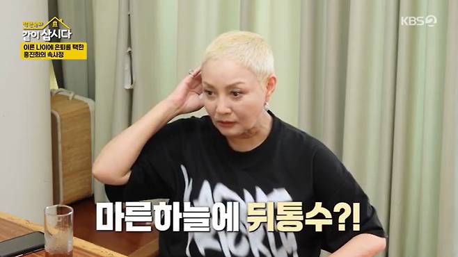 KBS 2TV '박원숙의 같이 삽시다' 캡처