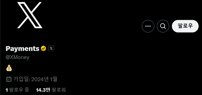 X머니 공식 엑스 계정.