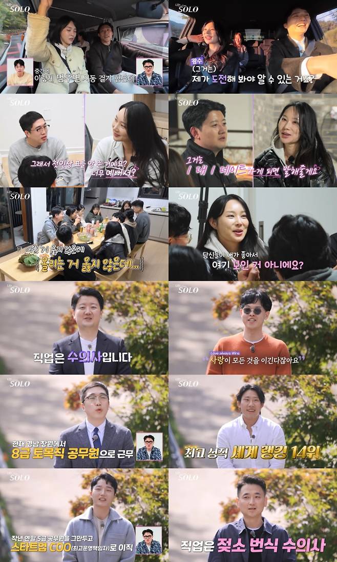 1월 1일(수) 방송한 ENA와 SBS Plus의 리얼 데이팅 프로그램 ‘나는솔로’에서는 24기 솔로남들이 ‘자기소개 타임’에 나서 반전 프로필을 공개해 솔로녀들은 물론 3MC 데프콘-이이경-송해나를 놀라게 하는 모습이 펼쳐졌다. '너드남' 특집 답게 솔로남들은 ‘행시 수석’ 출신 광수부터 수의사 영수&상철까지 ‘초특급 스펙’ 공개했다. '퀸’ 옥순은 솔로남들을 사로잡은 ‘플러팅’ 천재 면모 발휘하며 “난 숨 막히는 매력 있어”, “내가 (인기) 1순위라고 생각해”라며 자신감을 내비쳤다. 24기 솔로남에 이은 솔로녀들의 리얼 정체는 8일(수) 밤 10시 30분 ENA와 SBS Plus에서 방송하는 ‘나는솔로’에서 확인할 수 있다. 나는솔로 24기 자기소개 타임 (사진: ENA, SBS Plus)