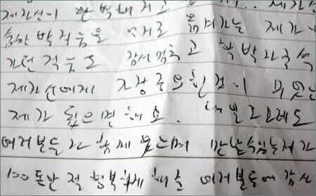 IMG_4870.jpeg 성인 ADHD 환자들의 필체.jpg