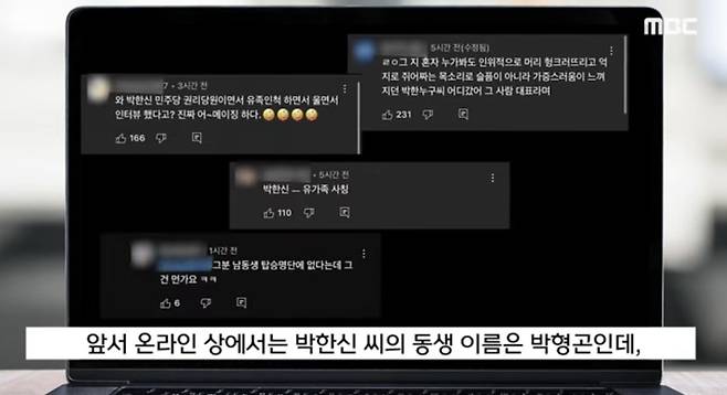 resized_IMG_4417.jpeg “아빠, 유족 대표 꼭 해야 돼?” 오열에 “울지마 딸 아빠는..”