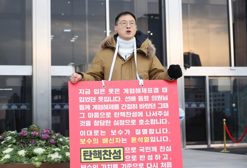 김상욱 국민의힘 의원이 지난달 13일 오전 국회 본청 앞에서 동료의원들에게 탄핵 찬성에 나서줄 것을 호소하고 있다. 연합뉴스