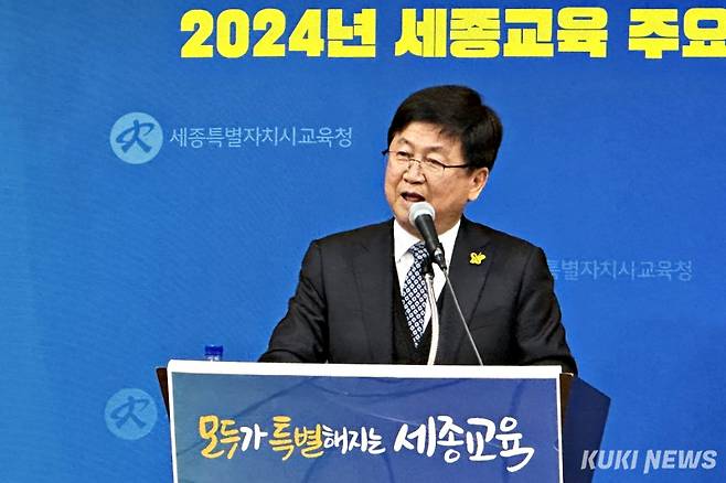 최교진 세종시교육감. 사진=이재형 기자