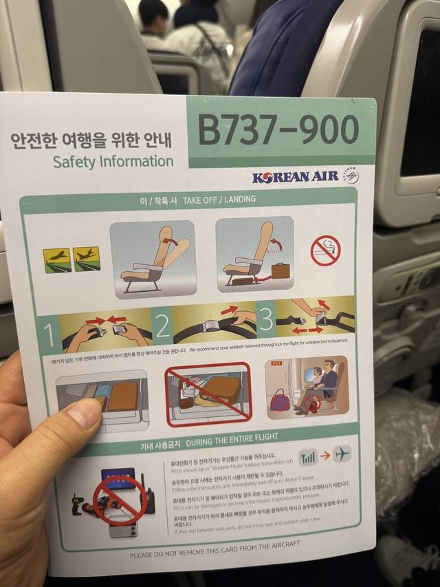 1일 밤 인천국제공항에서 마카오로 가려다 기체 이상으로 운항이 중단된 대한항공 비행기 KE169편의 안내문. 승객 제공.