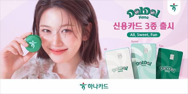 하나카드가 하나은행의 '달달 하나통장'과 콜라보 상품으로 '달달하나 신용카드' 3종을 출시했다고 2일 밝혔다./사진제공=하나카드