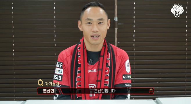 FC 서울 공식 유튜브 캡쳐.