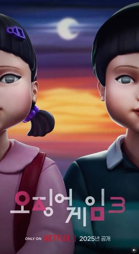 /사진=넷플릭스