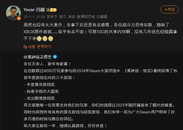 - 펭 지 게임 사이언스 CEO 웨이보