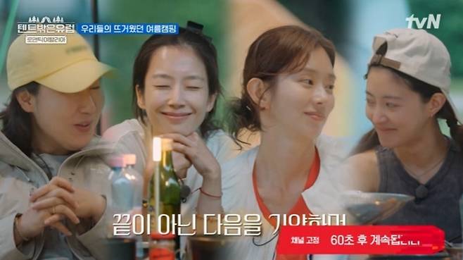 tvN '텐트 밖은 유럽 로맨틱 이탈리아' 캡처