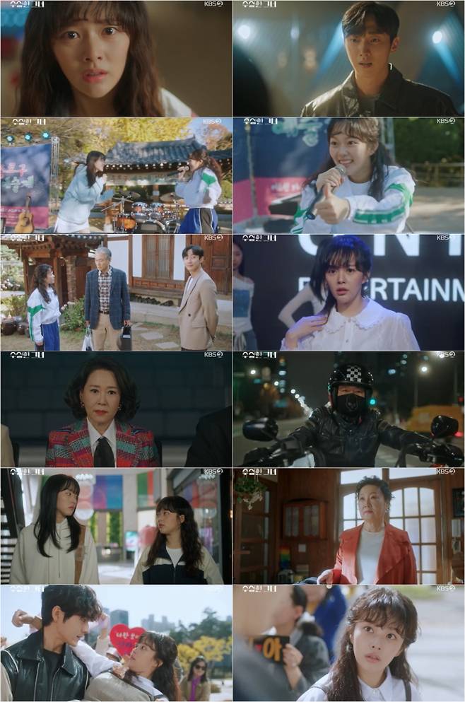 ‘수상한 그녀’ 유니스 엔터 복귀… 동시간대 1위 (사진: KBS)