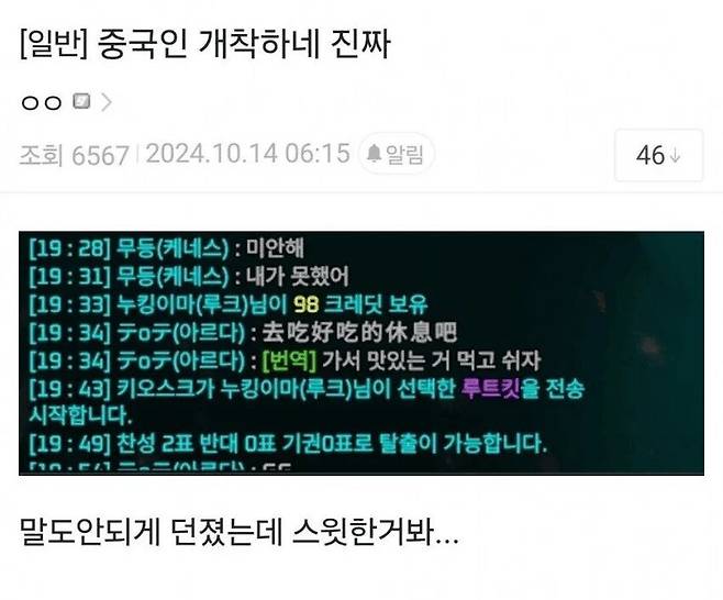 1000031557.webp.ren.jpg 채팅창 중국어 번역기 도입... 이터널리턴 근황.jpg 채팅창 중국어 번역기 도입한 이터널리턴.jpg