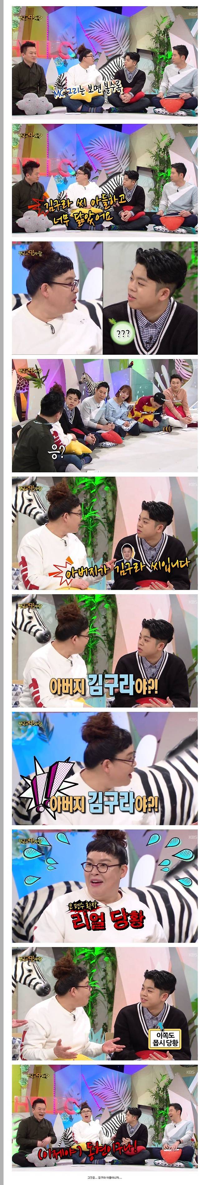 이영x : 너 김구라 아들닮았다 !