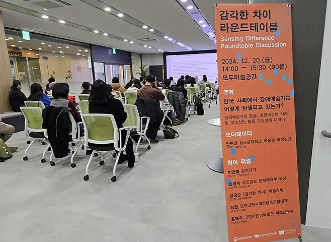 감각한 차이&nbsp;라운드테이블이 열리고 있었다.