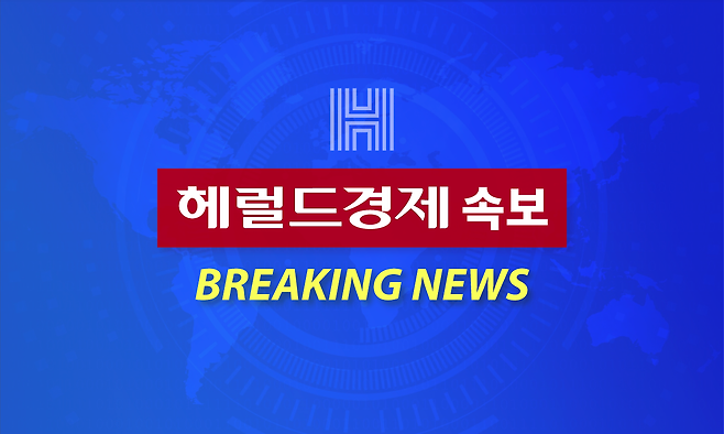[헤럴드DB]