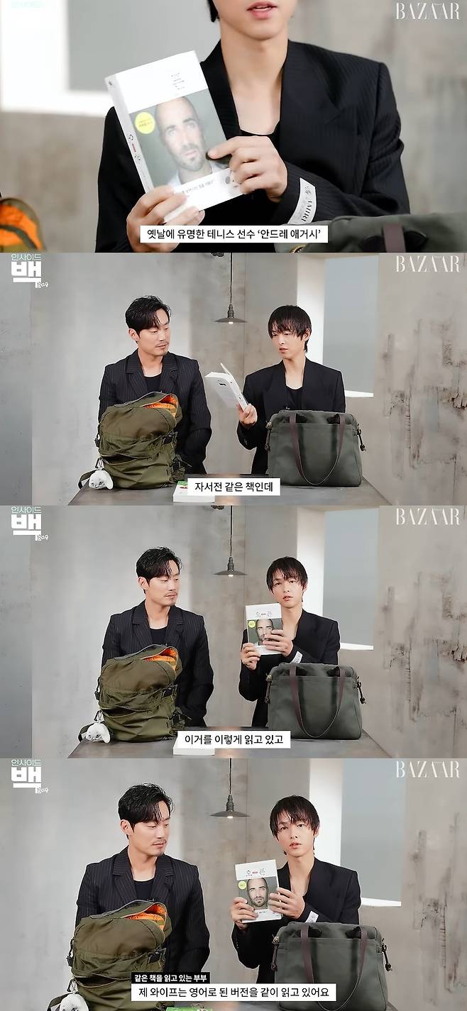 하퍼스 바자 코리아 채널 영상 캡처