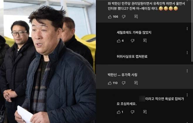 연합뉴스·온라인 커뮤니티 캡처