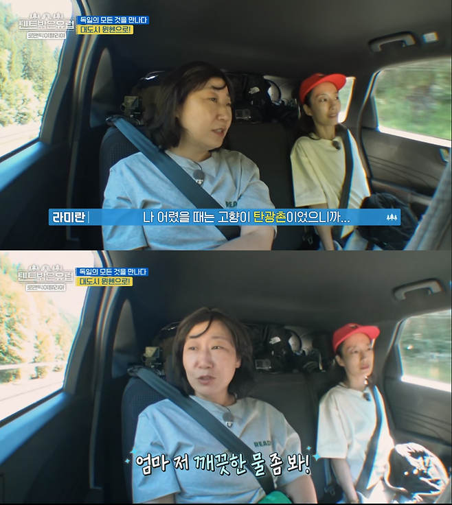 tvN ‘텐트 밖은 유럽- 로맨틱 이탈리아’