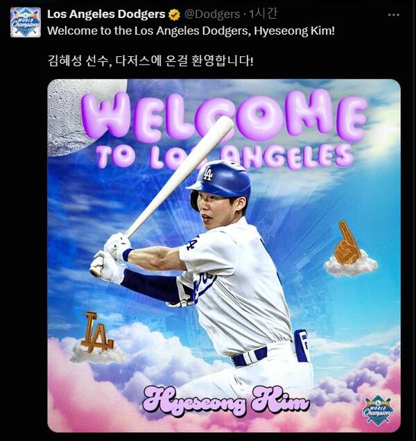 ⓒLA다저스 공식 SNS