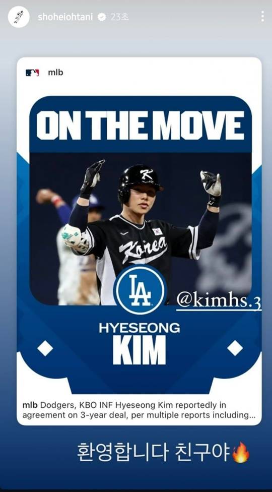 ⓒ오타니 쇼헤이 SNS