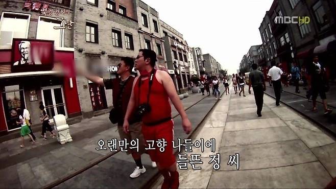 IMG_1203.jpeg 정형돈 중국인설..jpg