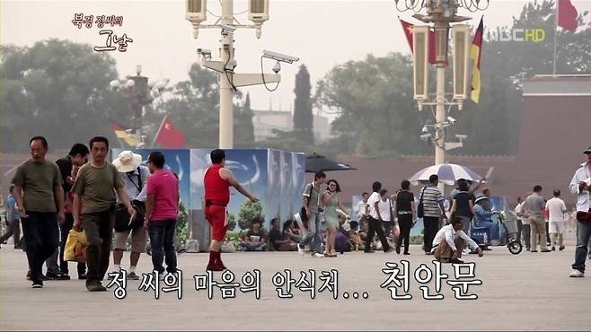 IMG_1205.jpeg 정형돈 중국인설..jpg