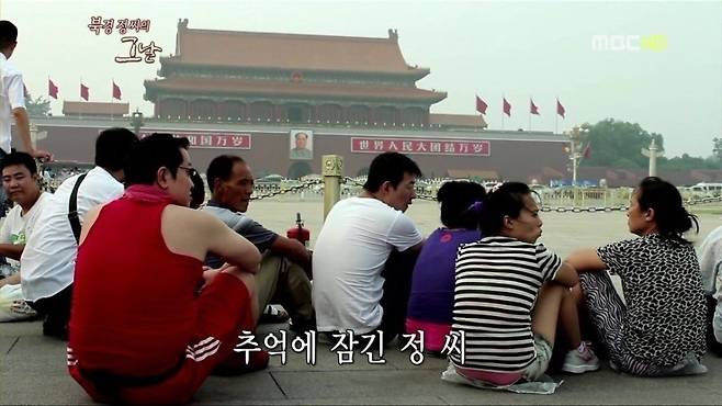 IMG_1206.jpeg 정형돈 중국인설..jpg