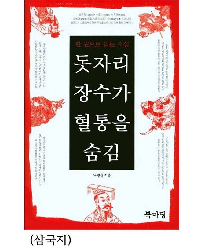 고전문학제목을 웹소설식 제목으로 바꾼다면.jpg