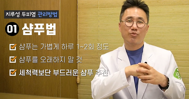 1.png 지루성 두피염 샴푸 1황