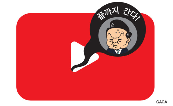 윤튜브