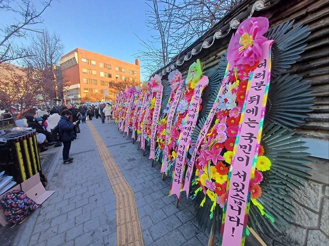 4일 오전 9시쯤 윤석열 대통령의 체포를 반대하는 집회 쪽에 화환이 세워져 있는 모습. /사진=오석진 기자