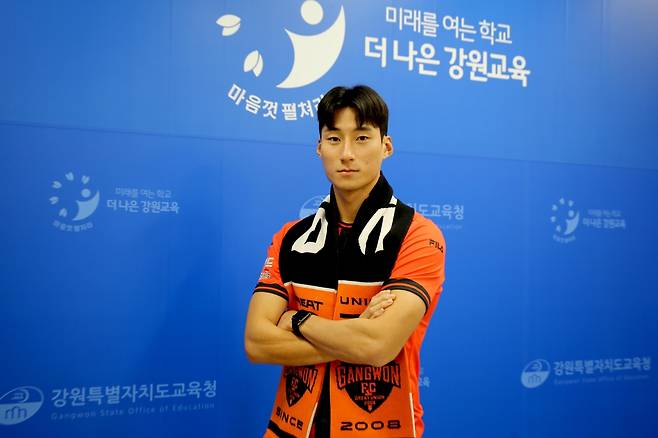 강원FC에 입단한 최병찬. [강원FC 제공. 재판매 및 DB 금지]