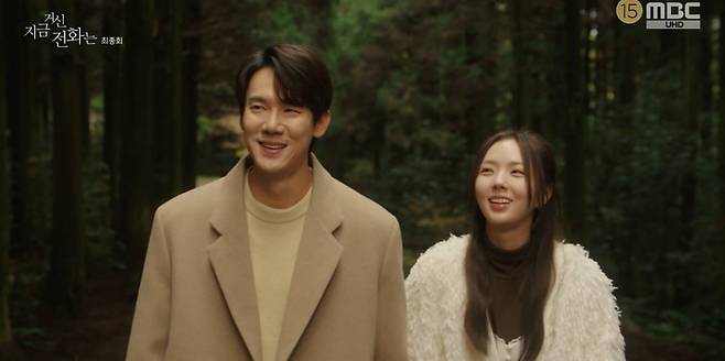 사진 = MBC '지금 거신 전화는'