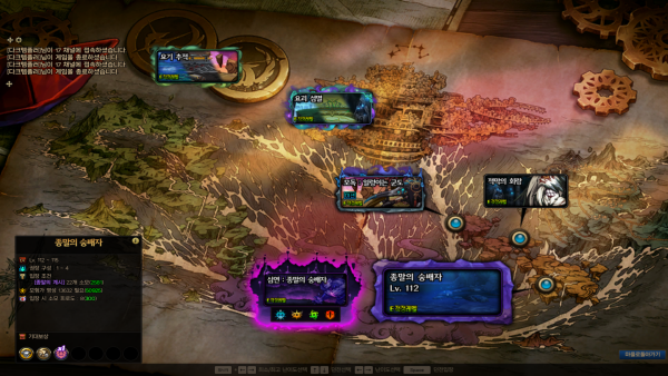 - 중천 시즌 메인 파밍 콘텐츠인 '종말의 숭배자'